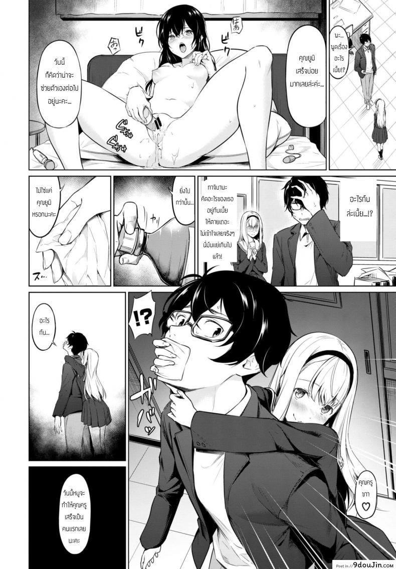 อ่านโดจิน นักเรียนดีเด่น [Haregama] Yuutousei – Honor Student อ่านฟรี หน้าที่ 8
