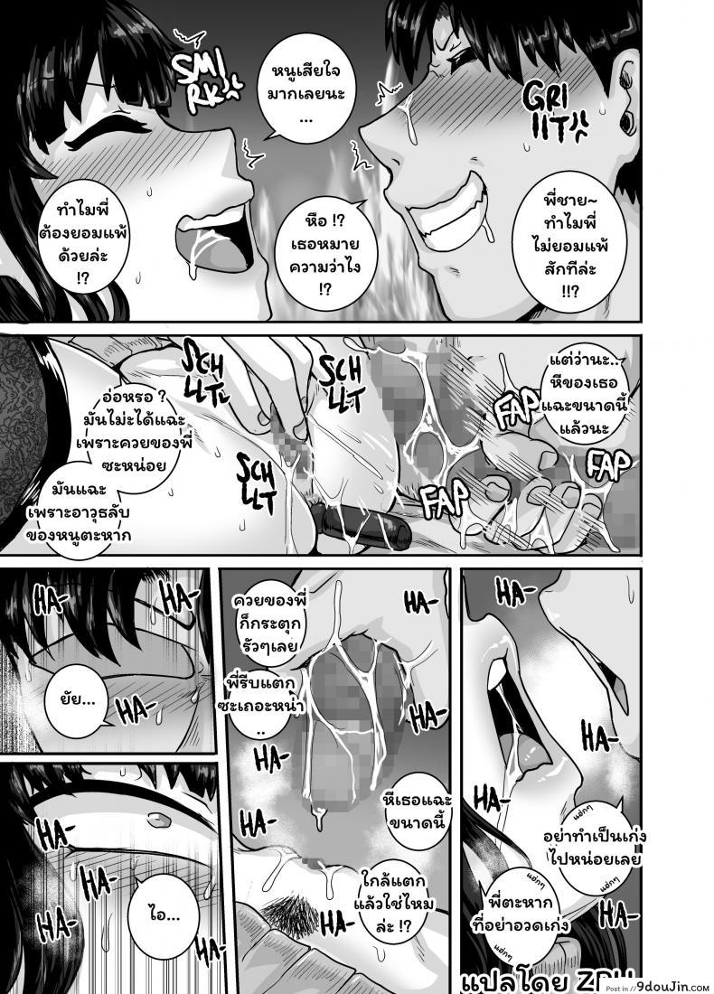 อ่านโดจิน Mukatsuku Imouto wa Chanto Shikaranakucha!! 2 แปลไทย หน้าที่ 15