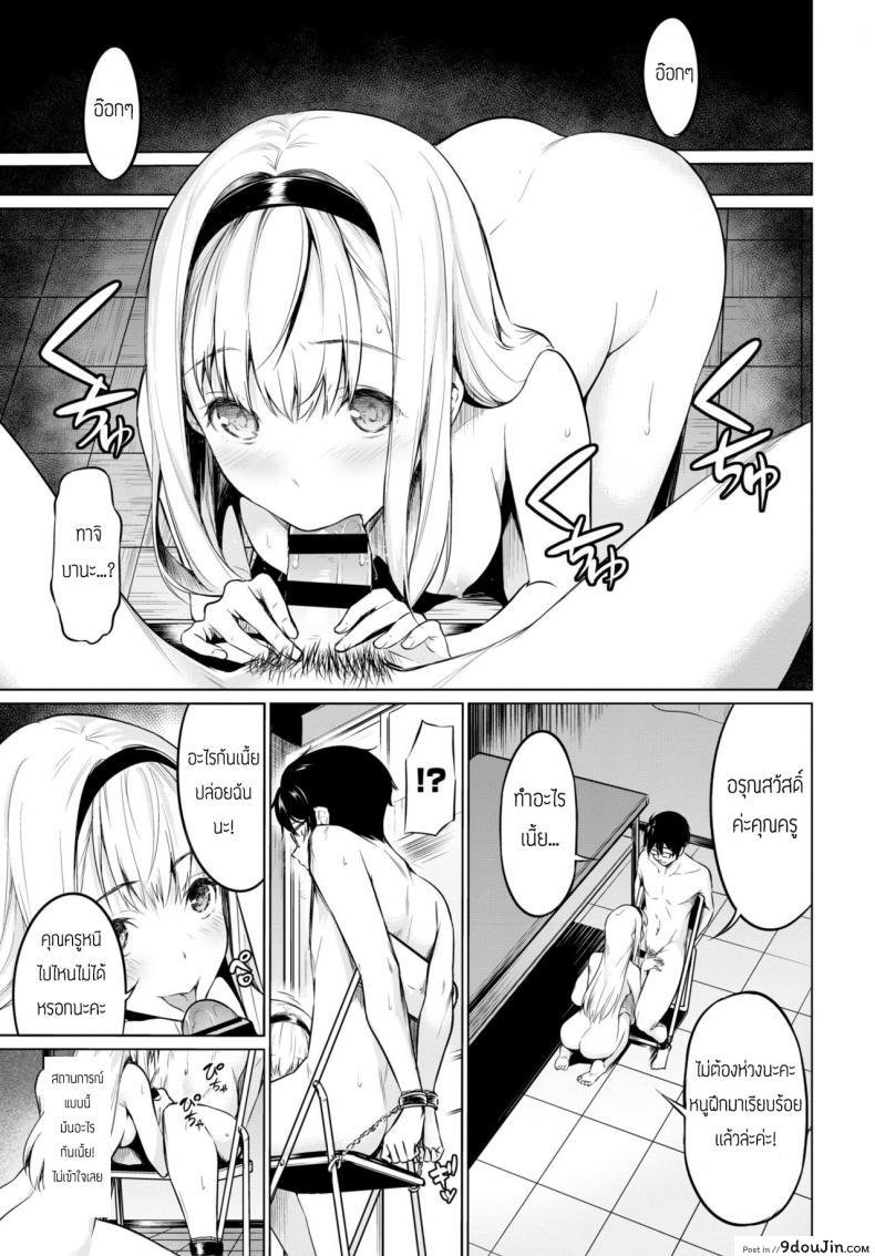 อ่านโดจิน นักเรียนดีเด่น [Haregama] Yuutousei – Honor Student อ่านฟรี หน้าที่ 9