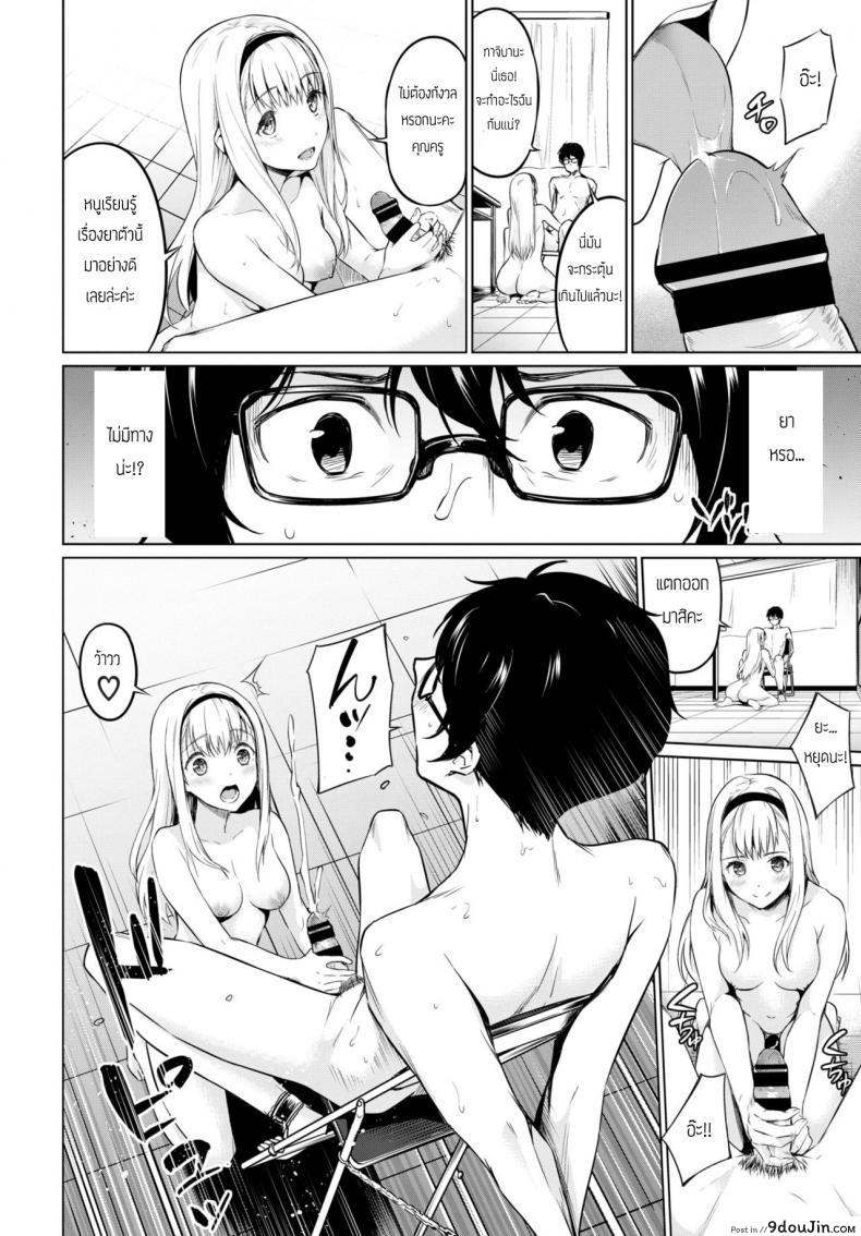 อ่านโดจิน นักเรียนดีเด่น [Haregama] Yuutousei – Honor Student อ่านฟรี หน้าที่ 10