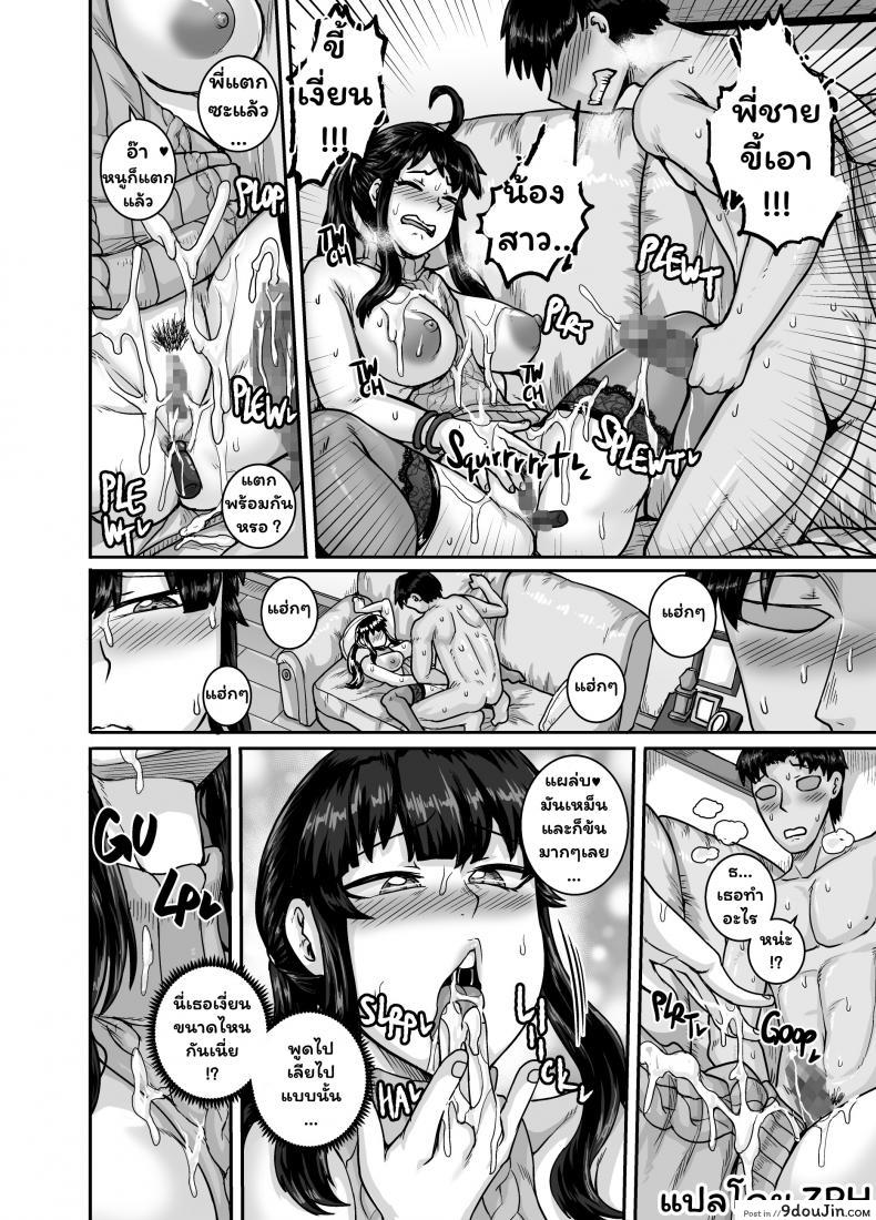อ่านโดจิน Mukatsuku Imouto wa Chanto Shikaranakucha!! 2 แปลไทย หน้าที่ 16
