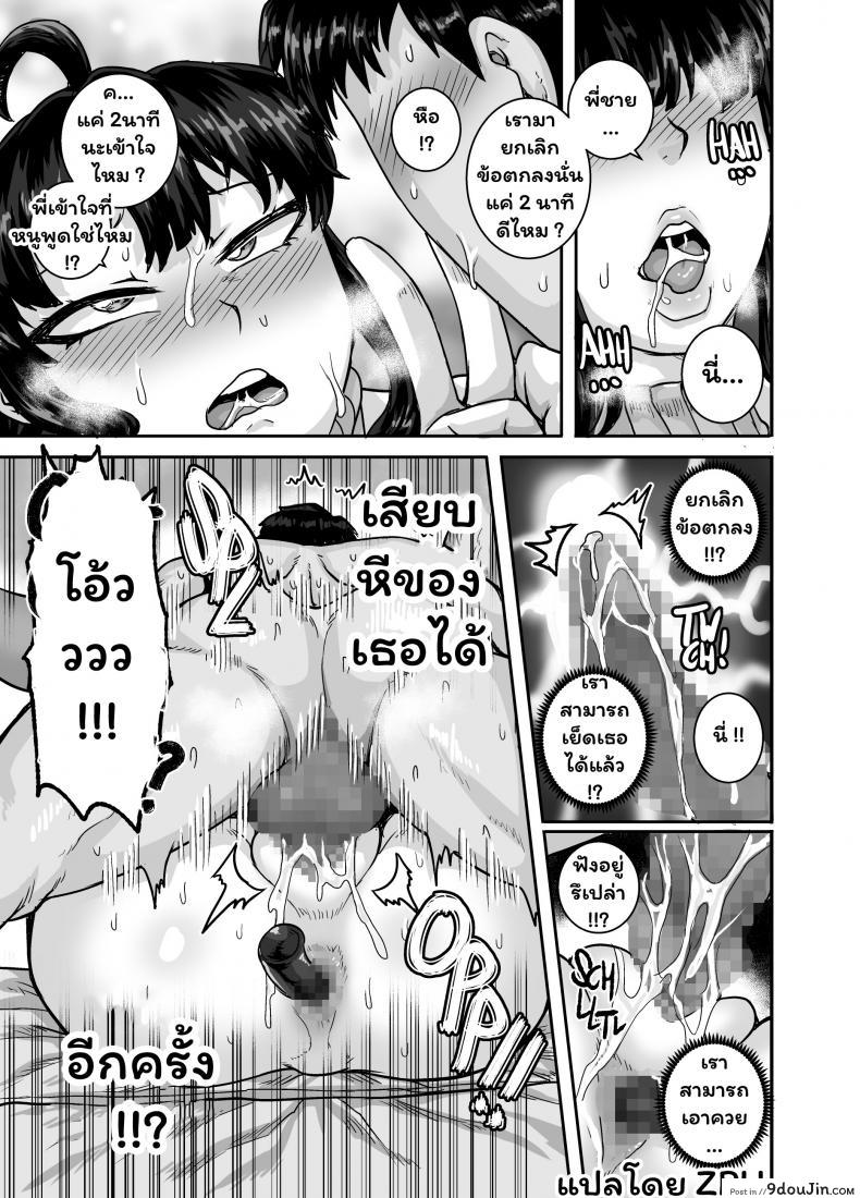 อ่านโดจิน Mukatsuku Imouto wa Chanto Shikaranakucha!! 2 แปลไทย หน้าที่ 17