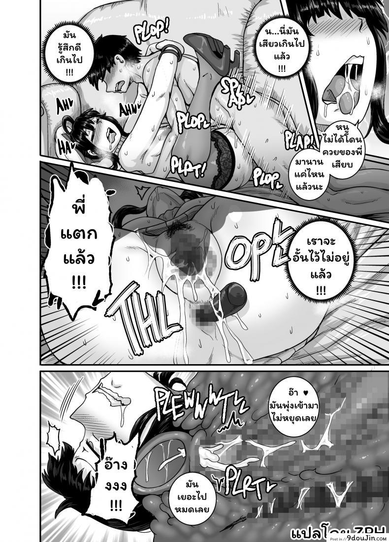 อ่านโดจิน Mukatsuku Imouto wa Chanto Shikaranakucha!! 2 แปลไทย หน้าที่ 18