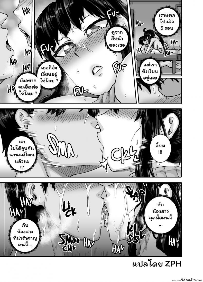 อ่านโดจิน Mukatsuku Imouto wa Chanto Shikaranakucha!! 2 แปลไทย หน้าที่ 21
