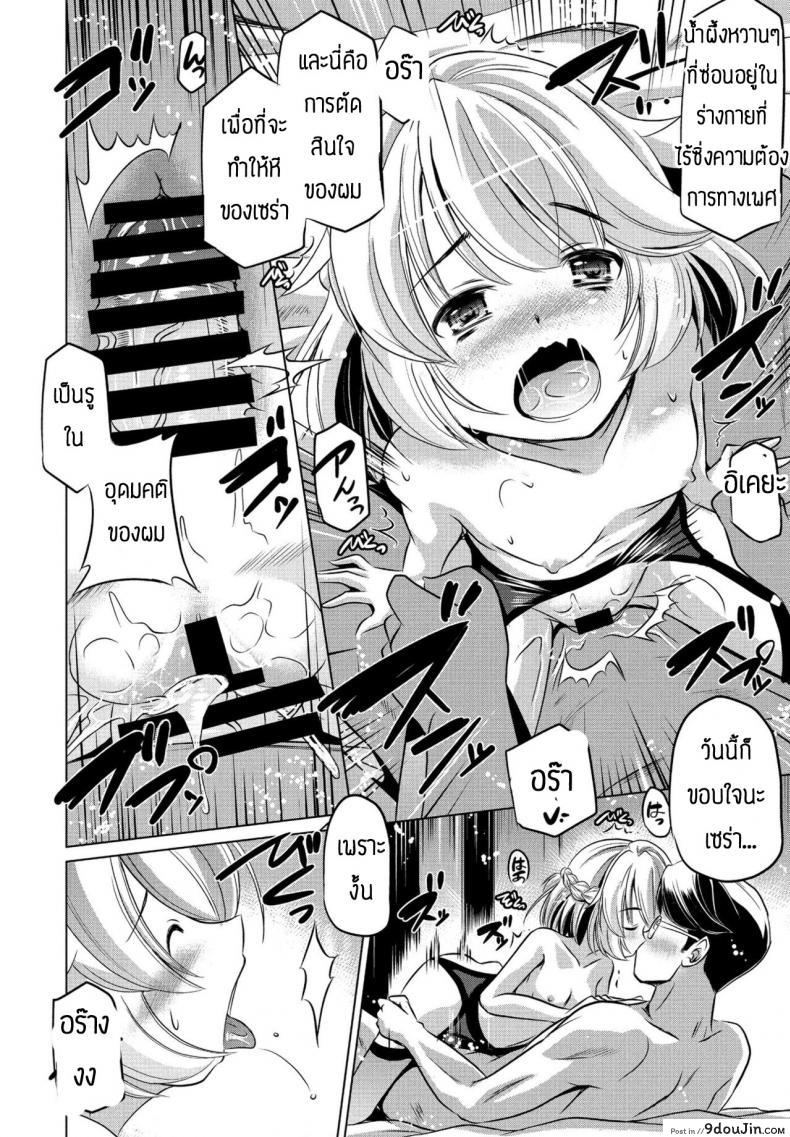 อ่านโดจิน โลกนี้ไม่จำเป็นต้องแต่งงานหรอก [Taishinkokuoh anton] Kono sekai ni gishiki nante iranai แปลไทย หน้าที่ 14