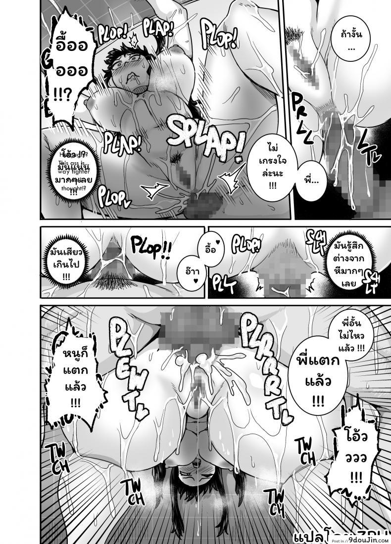 อ่านโดจิน Mukatsuku Imouto wa Chanto Shikaranakucha!! 2 แปลไทย หน้าที่ 24