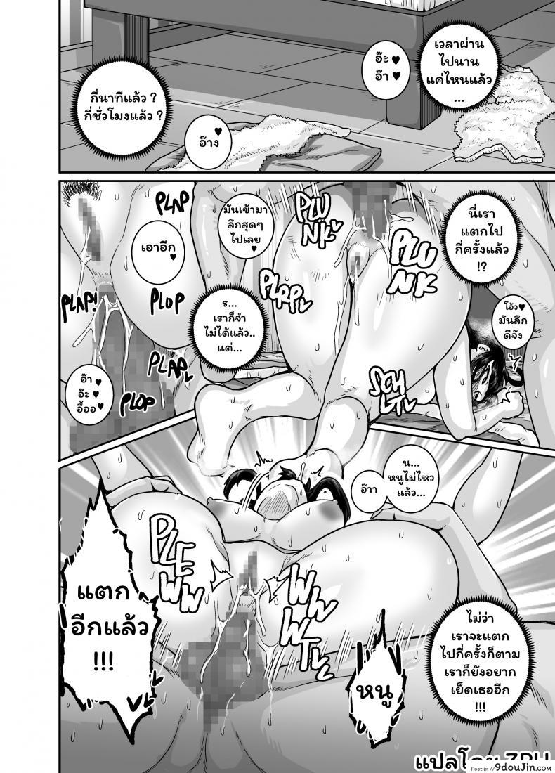 อ่านโดจิน Mukatsuku Imouto wa Chanto Shikaranakucha!! 2 แปลไทย หน้าที่ 26