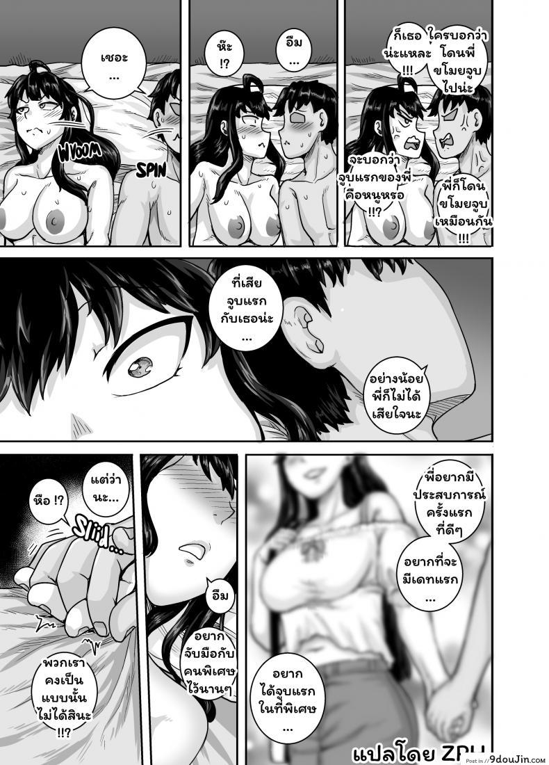 อ่านโดจิน Mukatsuku Imouto wa Chanto Shikaranakucha!! 2 แปลไทย หน้าที่ 29