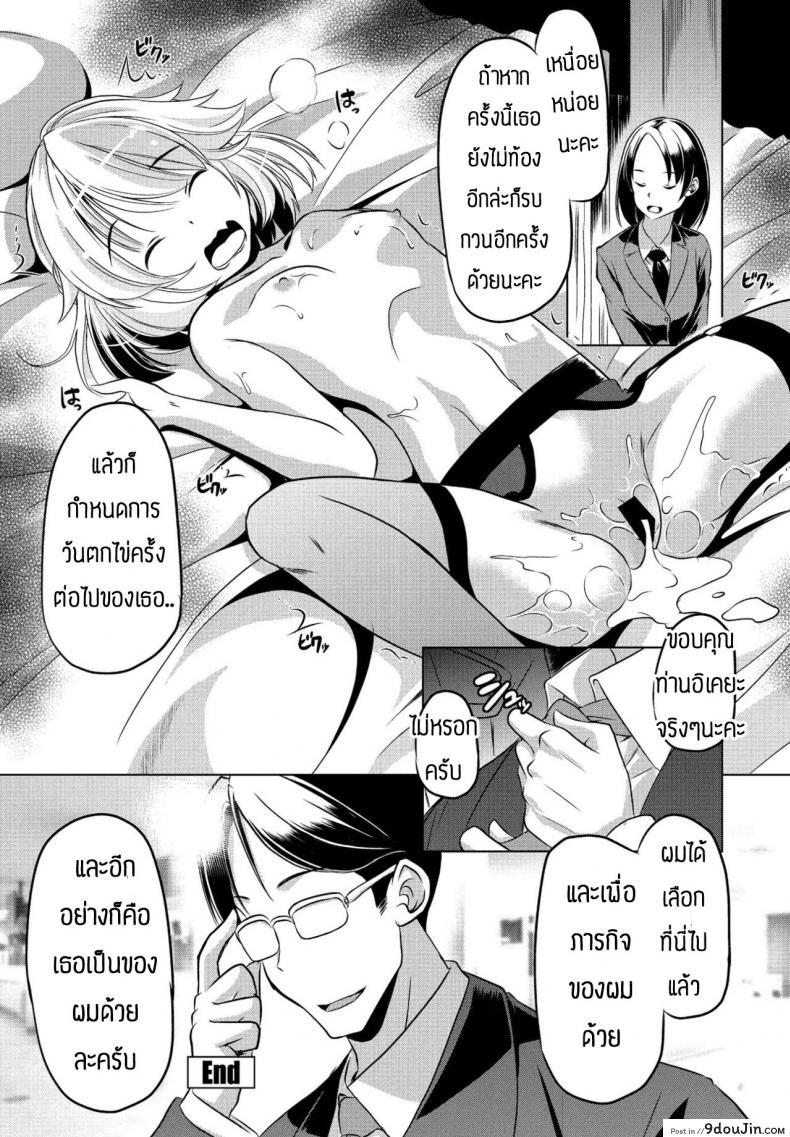 อ่านโดจิน โลกนี้ไม่จำเป็นต้องแต่งงานหรอก [Taishinkokuoh anton] Kono sekai ni gishiki nante iranai แปลไทย หน้าที่ 20