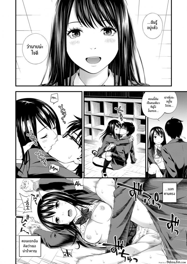 อ่านโดจิน เพราะชอบมาเเต่เเรกเเล้ว [Suzuki Hinomi] Cunning Cost แปลไทย หน้าที่ 16