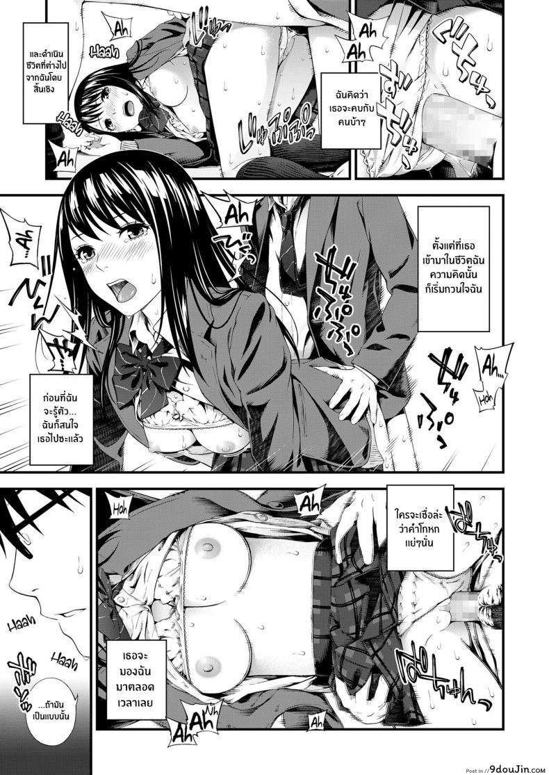 อ่านโดจิน เพราะชอบมาเเต่เเรกเเล้ว [Suzuki Hinomi] Cunning Cost แปลไทย หน้าที่ 17