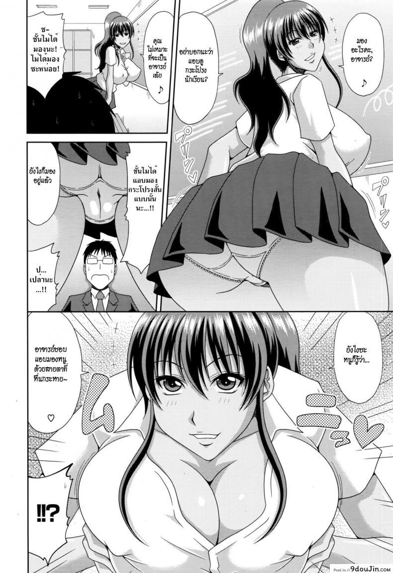 อ่านโดจิน [Kai Hiroyuki] Chounyuusai ภาค 1 แปลไทย หน้าที่ 8