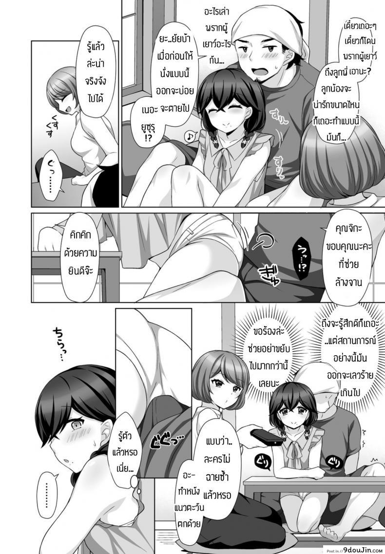 อ่านโดจิน ความรู้สึกที่มีให้กัน(ต่อให้มีแฟนแล้วก็ตาม)[Tamaki Misao] Sasayakana yuuwaku หน้าที่ 6