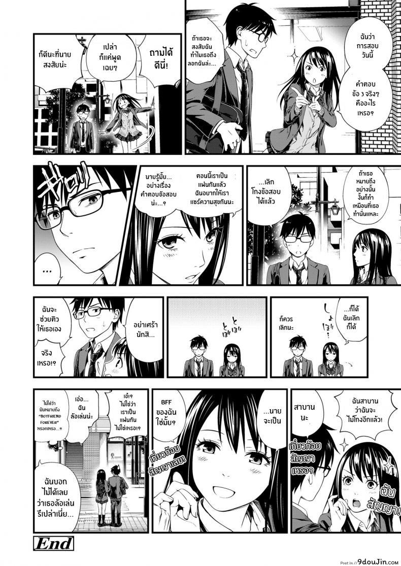 อ่านโดจิน เพราะชอบมาเเต่เเรกเเล้ว [Suzuki Hinomi] Cunning Cost แปลไทย หน้าที่ 20
