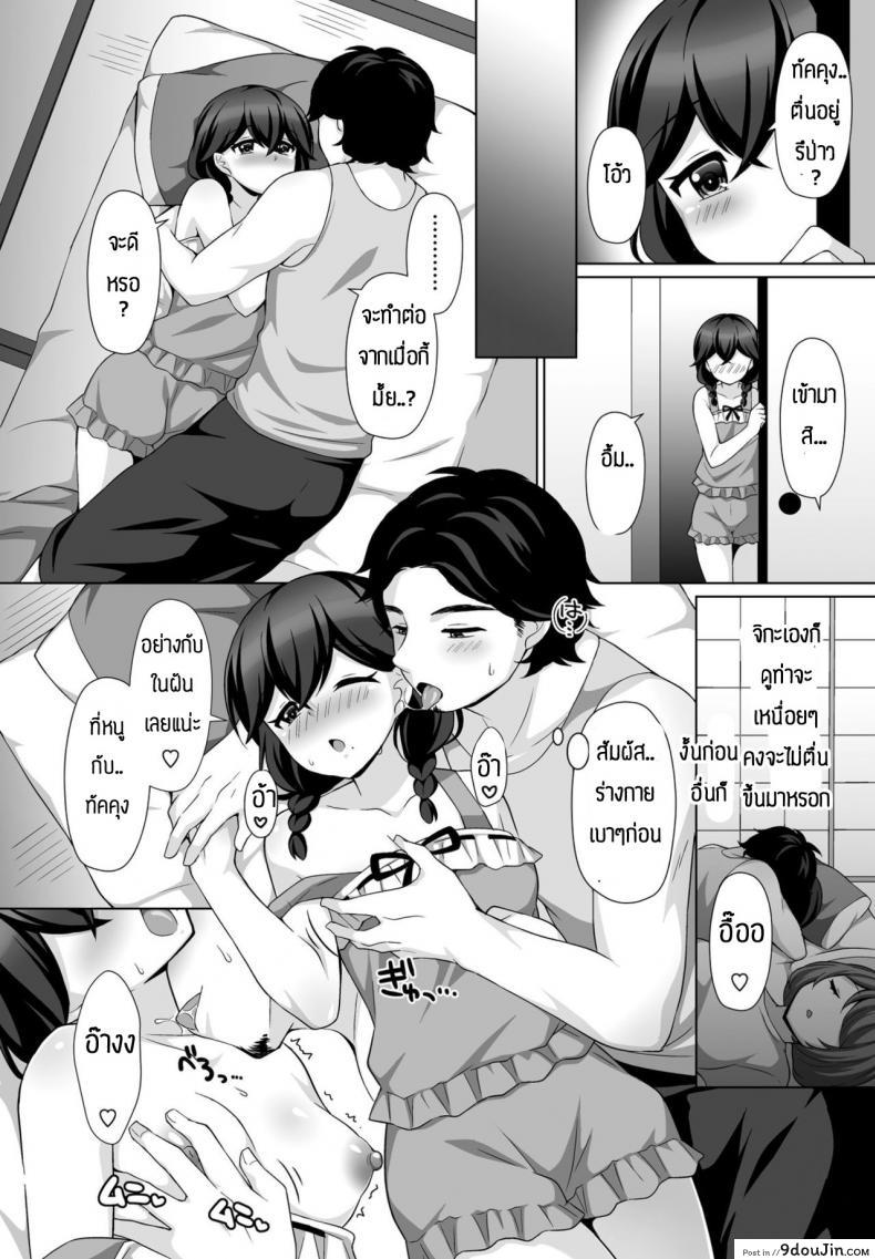 อ่านโดจิน ความรู้สึกที่มีให้กัน(ต่อให้มีแฟนแล้วก็ตาม)[Tamaki Misao] Sasayakana yuuwaku แปลไทย หน้าที่ 12
