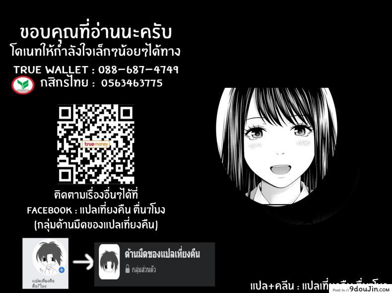 อ่านโดจิน เพราะชอบมาเเต่เเรกเเล้ว [Suzuki Hinomi] Cunning Cost แปลไทย หน้าที่ 21