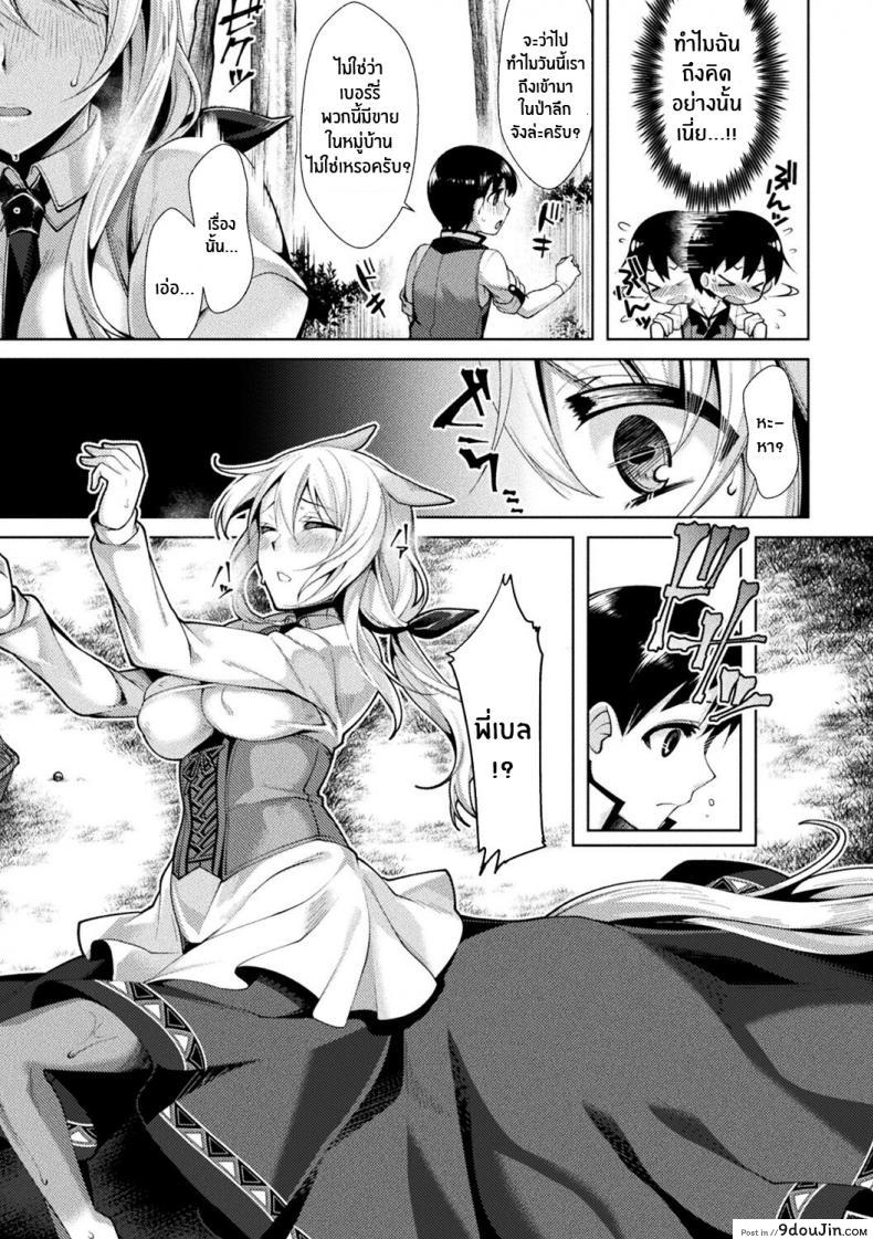 อ่านโดจิน สาวมอนที่รัก [Konshin] Mon♥Musu HONEY CH 3 Akai Konomi no Naru Mori de CH 3 หน้าที่ 3