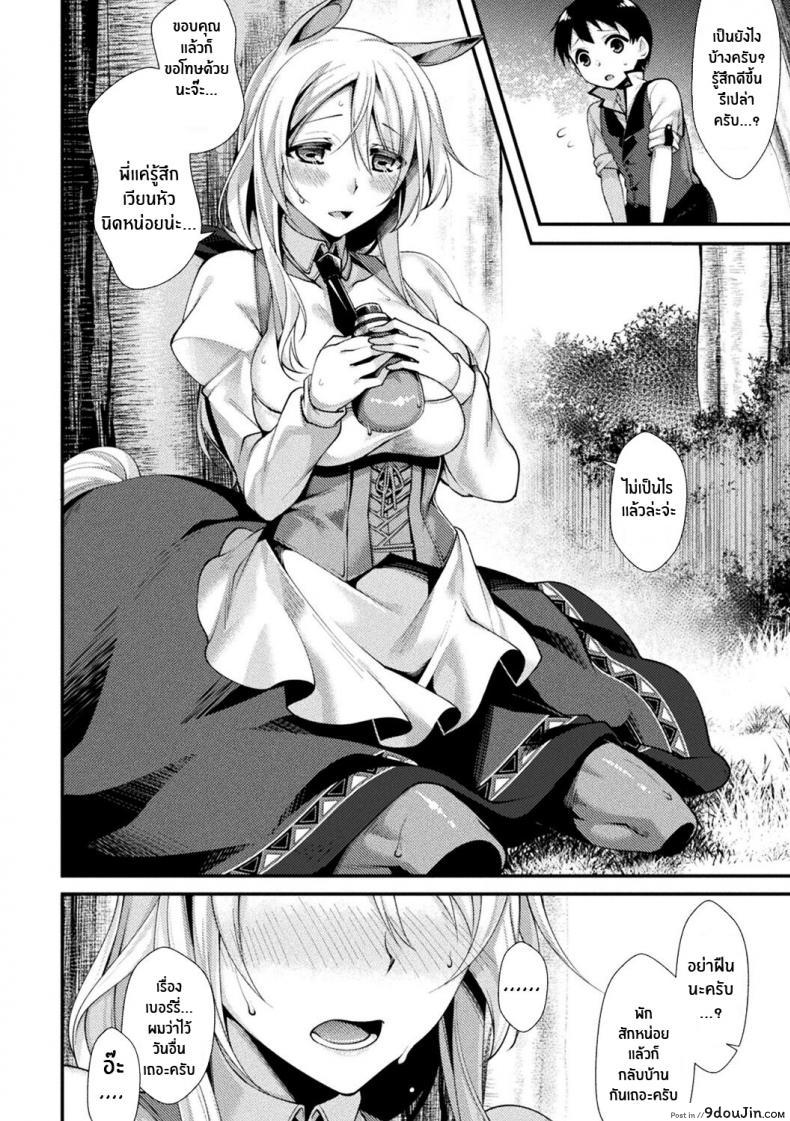 อ่านโดจิน สาวมอนที่รัก [Konshin] Mon♥Musu HONEY CH 3 Akai Konomi no Naru Mori de CH 3 หน้าที่ 4