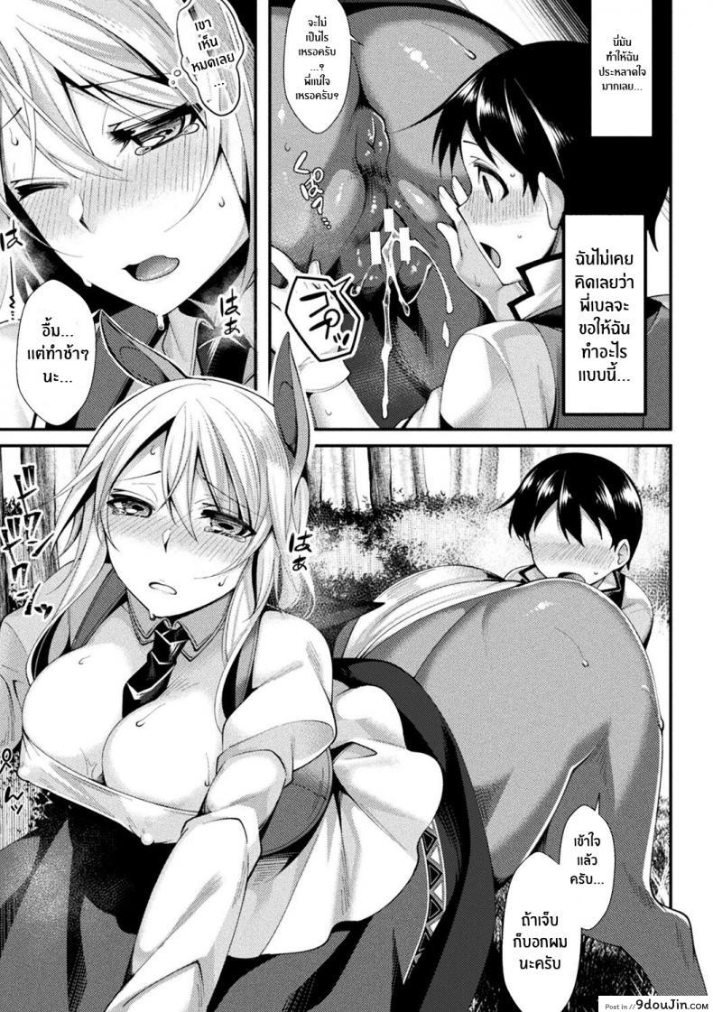 อ่านโดจิน สาวมอนที่รัก [Konshin] Mon♥Musu HONEY CH 3 Akai Konomi no Naru Mori de CH 3 แปลไทย หน้าที่ 7