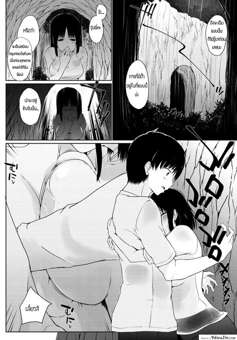 อ่านโดจิน ติดฝนในถ้ำกับเธอ [Kaiduka] Amaoto หน้าที่ 2