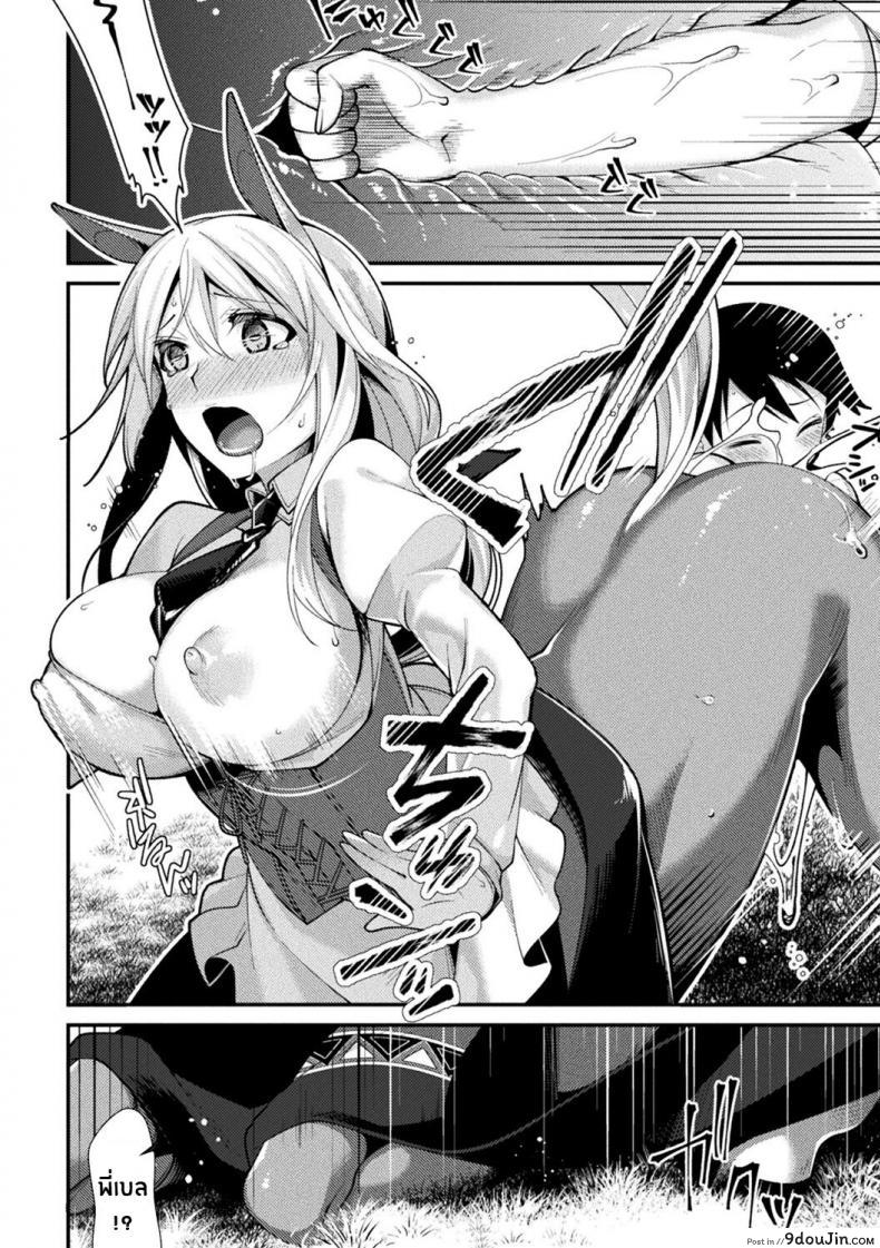อ่านโดจิน สาวมอนที่รัก [Konshin] Mon♥Musu HONEY CH 3 Akai Konomi no Naru Mori de CH 3 แปลไทย หน้าที่ 10
