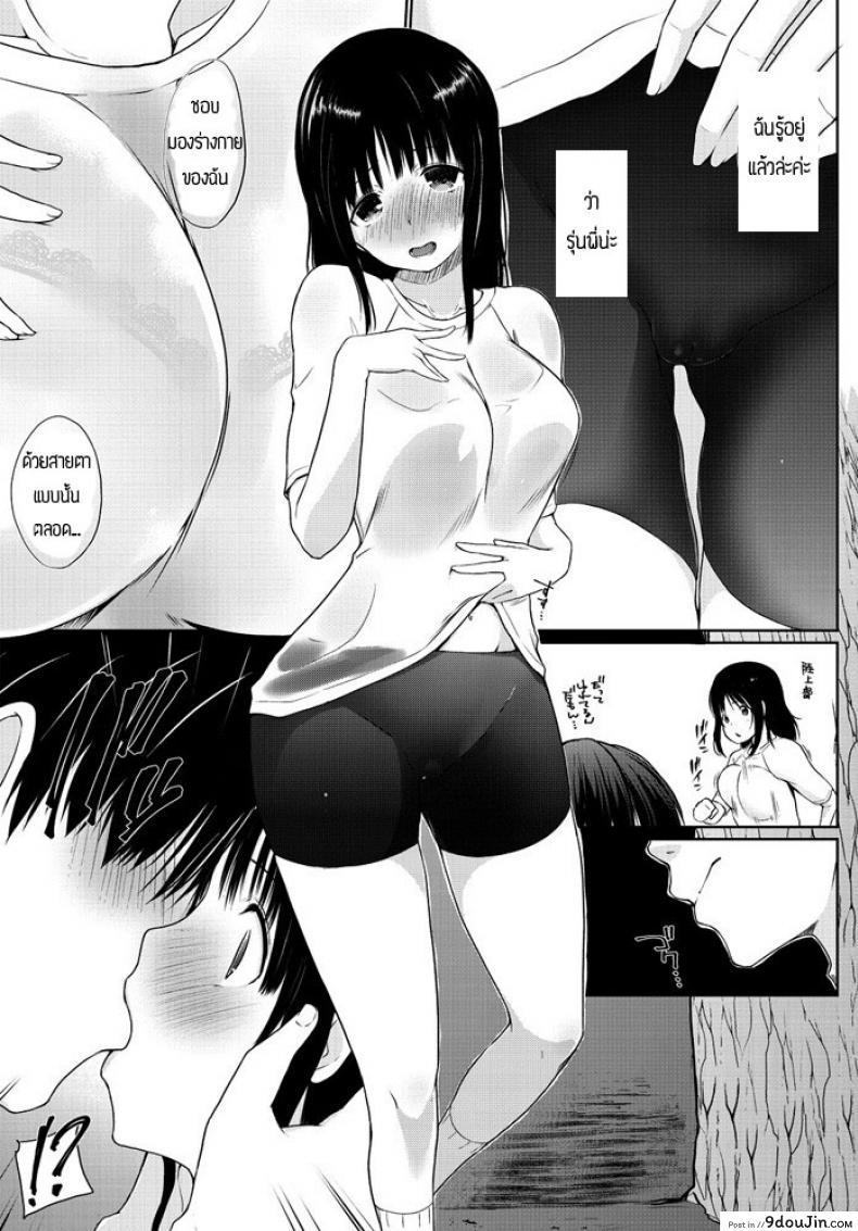 อ่านโดจิน ติดฝนในถ้ำกับเธอ [Kaiduka] Amaoto หน้าที่ 5