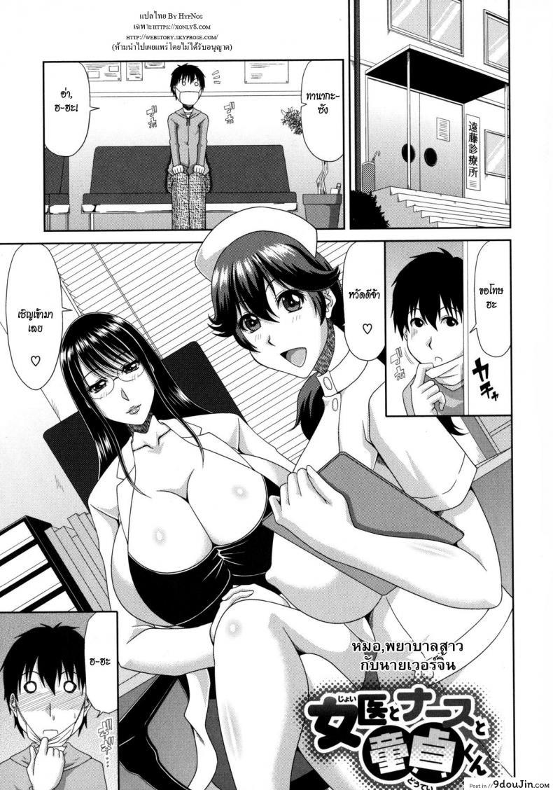 [Kai Hiroyuki] Chounyuusai ภาค 2