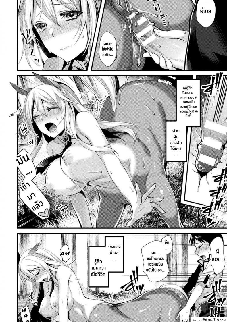อ่านโดจิน สาวมอนที่รัก [Konshin] Mon♥Musu HONEY CH 3 Akai Konomi no Naru Mori de CH 3 แปลไทย หน้าที่ 14