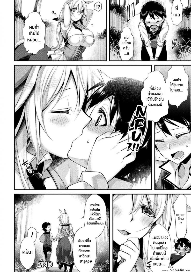 อ่านโดจิน สาวมอนที่รัก [Konshin] Mon♥Musu HONEY CH 3 Akai Konomi no Naru Mori de CH 3 แปลไทย หน้าที่ 18