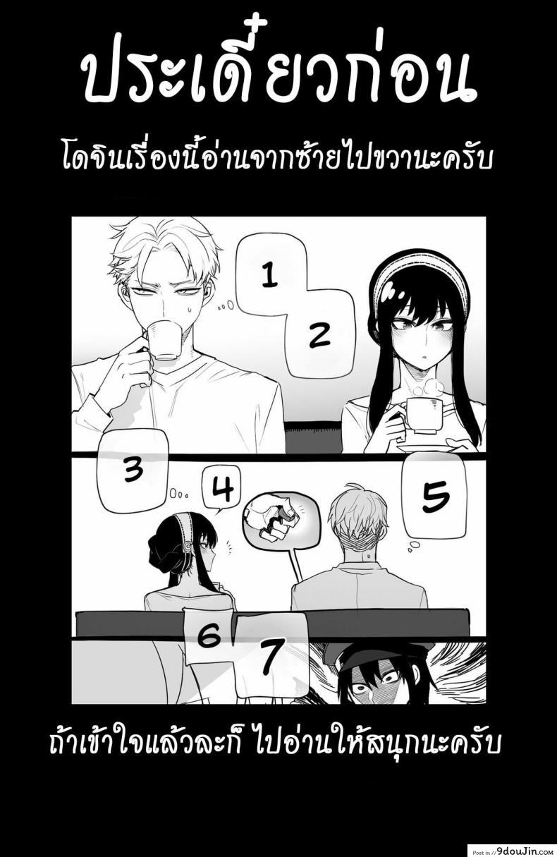 อ่านโดจิน [ratatatat74] Spy x Sex [Hornypanas] (Spy X Family) หน้าที่ 2