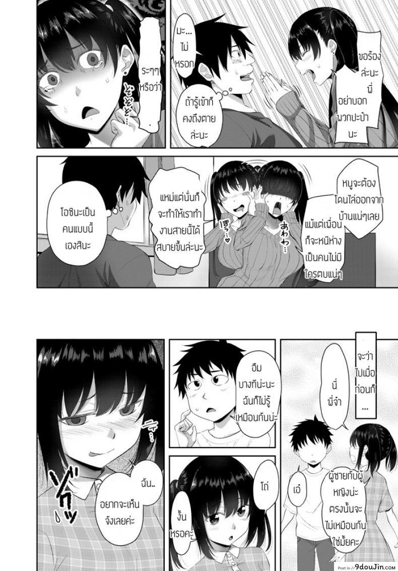 อ่านโดจิน น้องสาวผมเป็นสาวน้อยเอ็น [Arsenal] Hajimete No Onna No Ko Meguri หน้าที่ 2