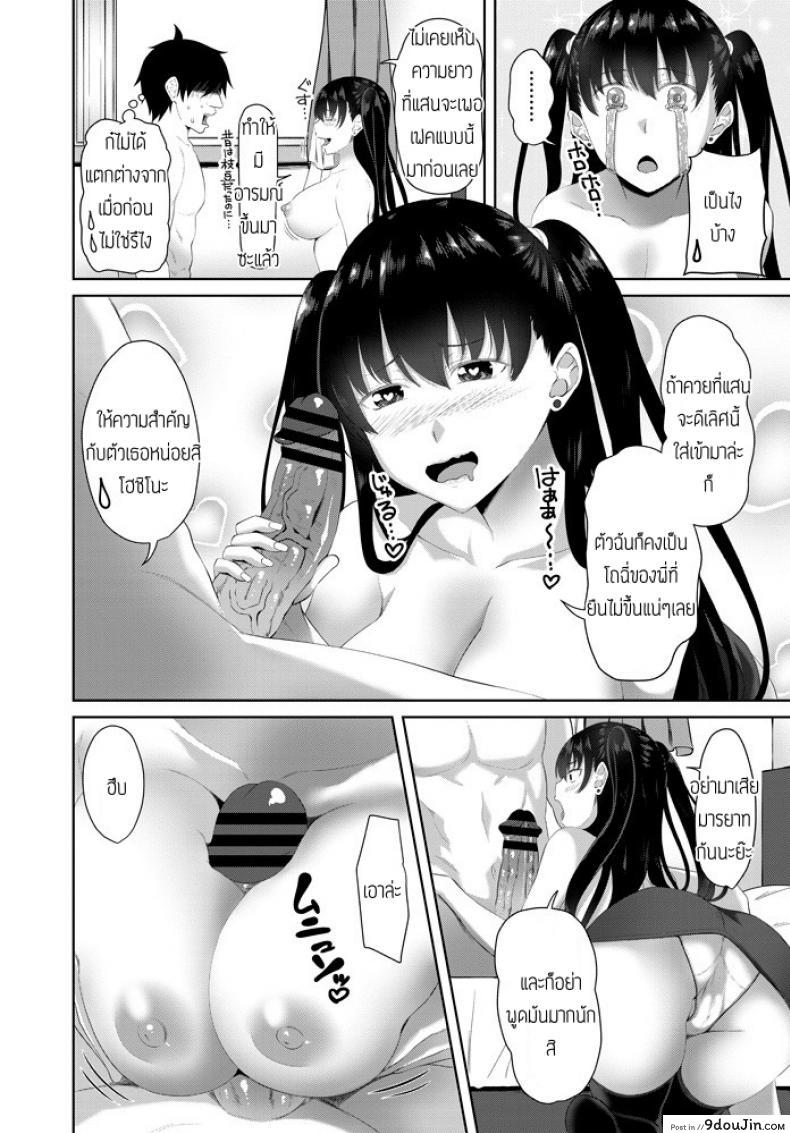 อ่านโดจิน น้องสาวผมเป็นสาวน้อยเอ็น [Arsenal] Hajimete No Onna No Ko Meguri แปลไทย หน้าที่ 4