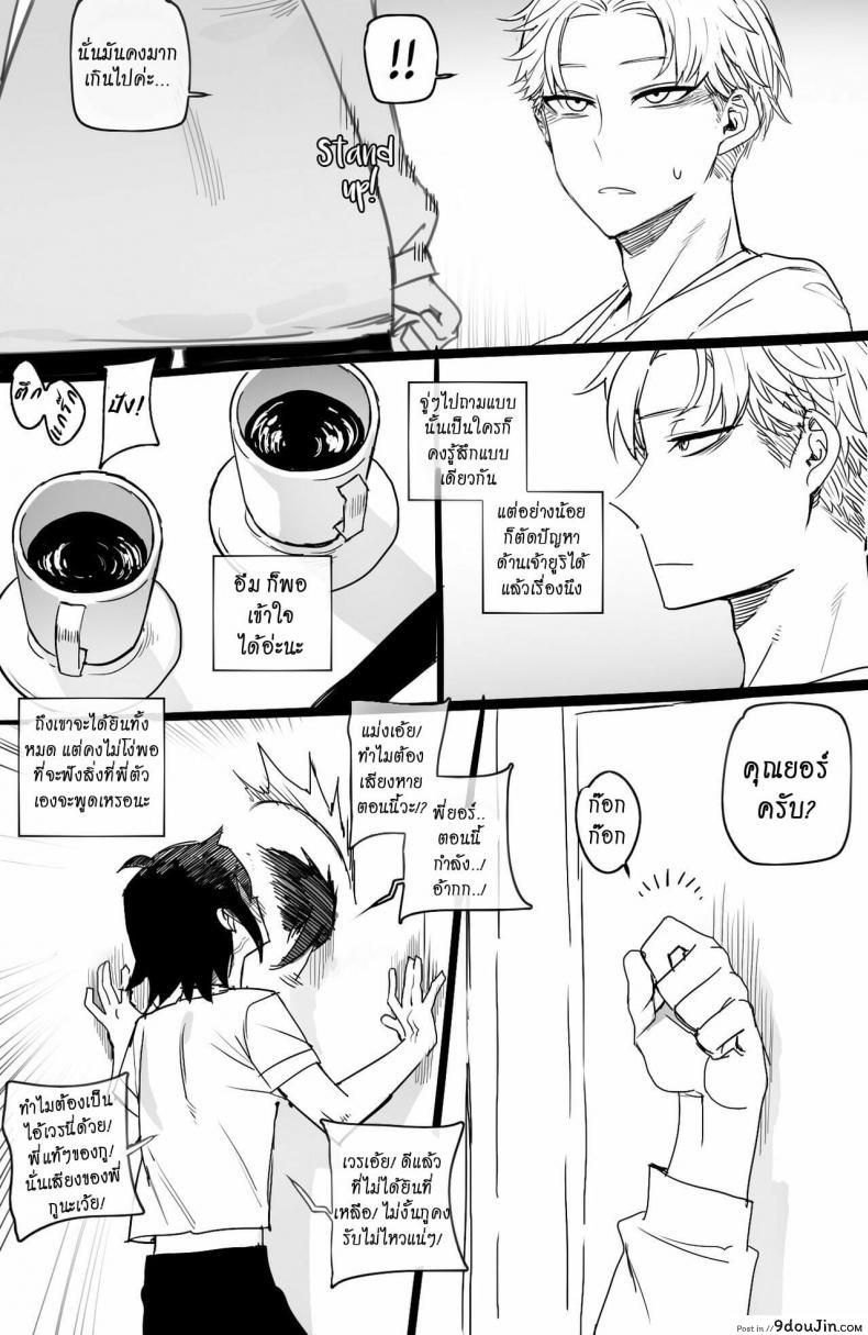 อ่านโดจิน [ratatatat74] Spy x Sex (Spy X Family) แปลไทย หน้าที่ 9