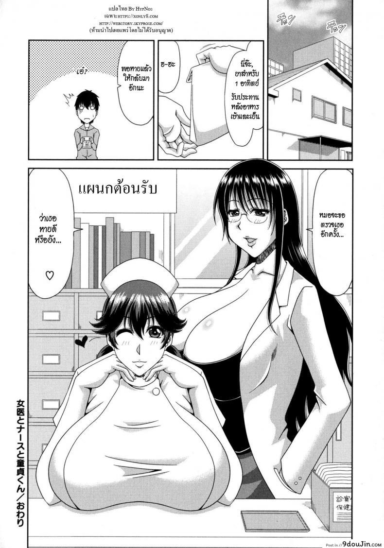 อ่านโดจิน [Kai Hiroyuki] Chounyuusai ภาค 2 อ่านฟรี หน้าที่ 20