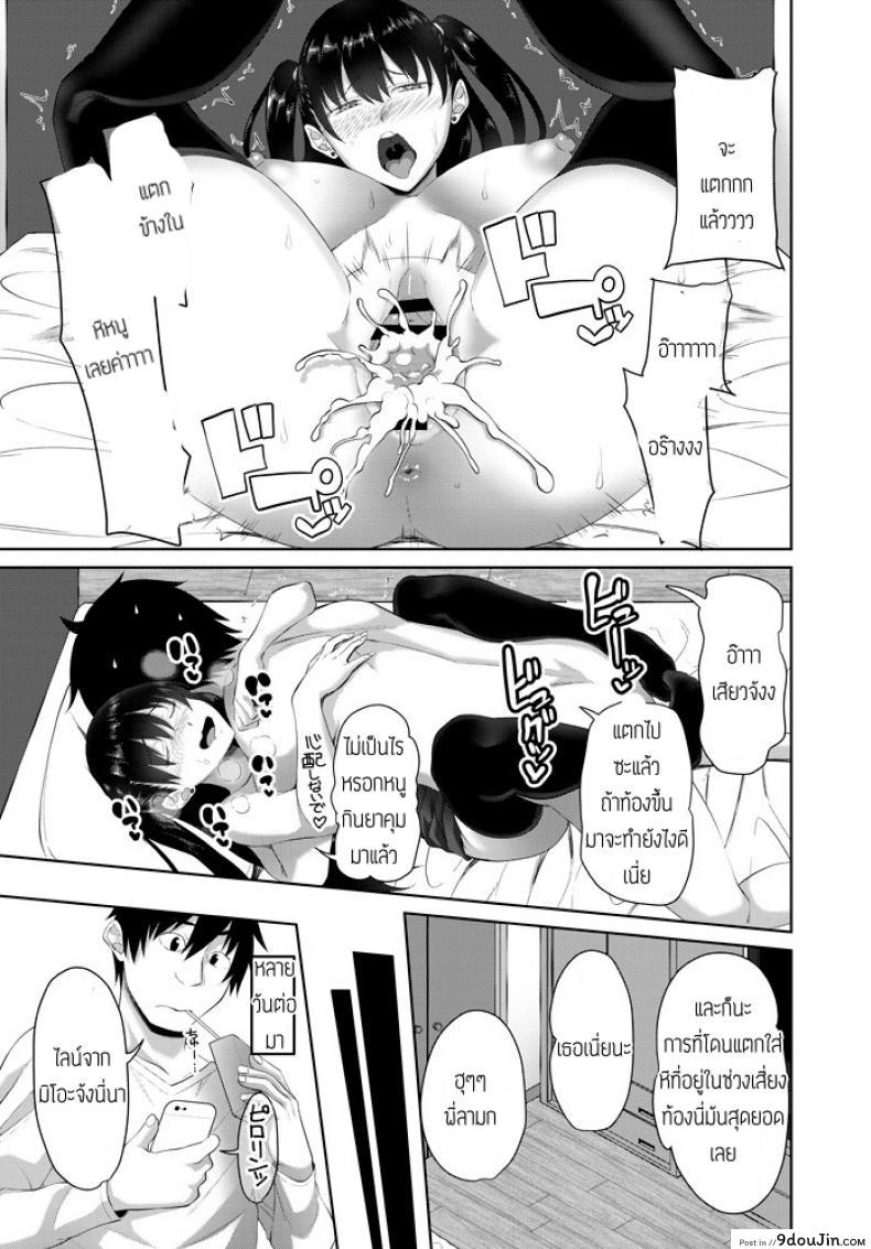 อ่านโดจิน น้องสาวผมเป็นสาวน้อยเอ็น [Arsenal] Hajimete No Onna No Ko Meguri แปลไทย หน้าที่ 19