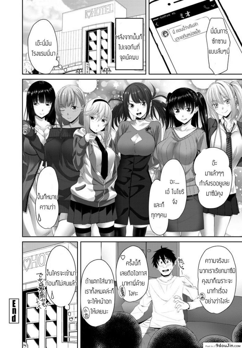 อ่านโดจิน น้องสาวผมเป็นสาวน้อยเอ็น [Arsenal] Hajimete No Onna No Ko Meguri แปลไทย หน้าที่ 20