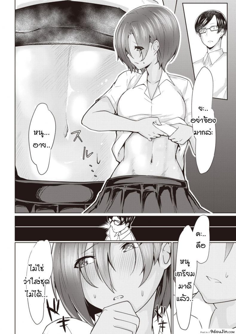 อ่านโดจิน หนุ่มบ้าหน้าท้องกับสาวผิวแทนสุดน่ารัก [Misotanuki inkateikoku] fucking beach! หน้าที่ 3