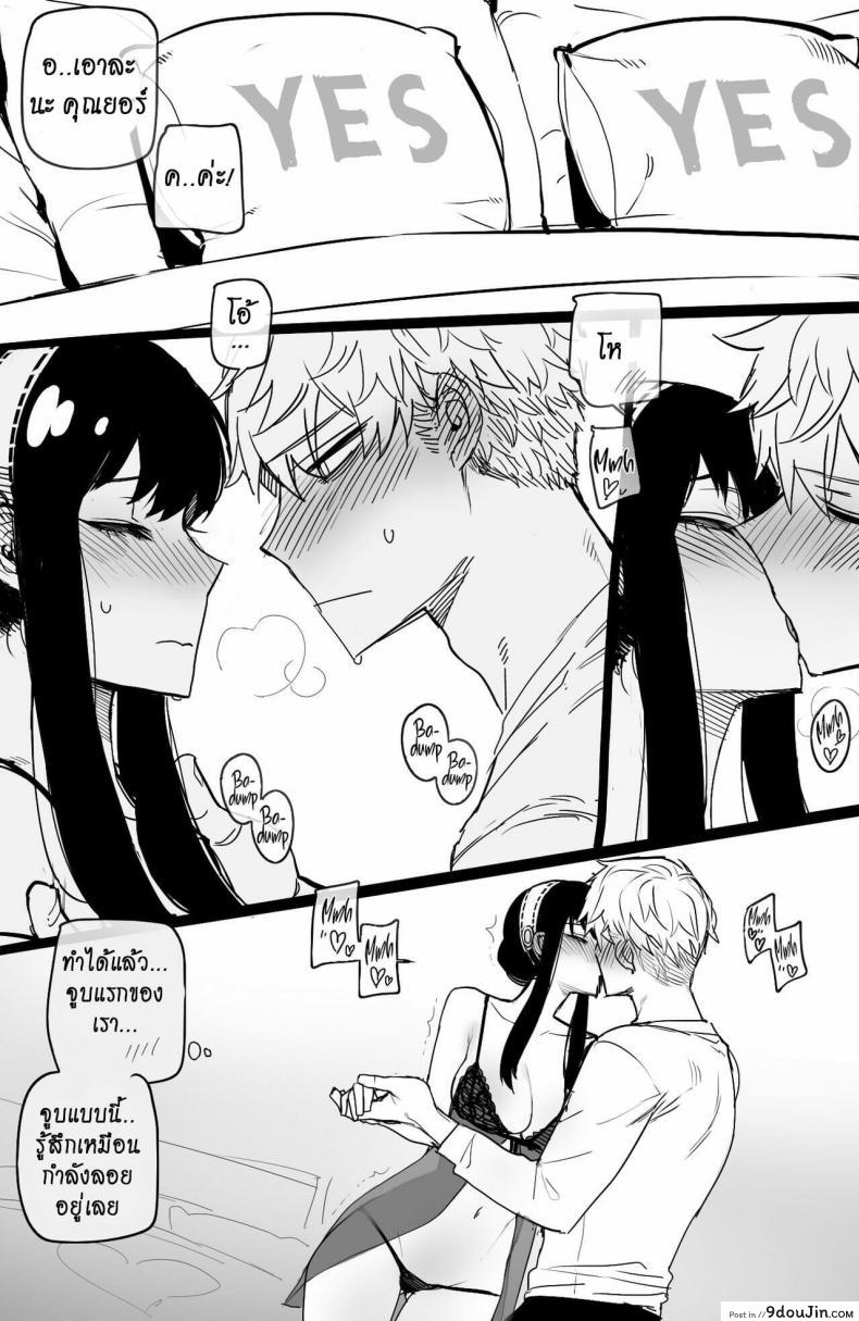 อ่านโดจิน [ratatatat74] Spy x Sex (Spy X Family) แปลไทย หน้าที่ 13