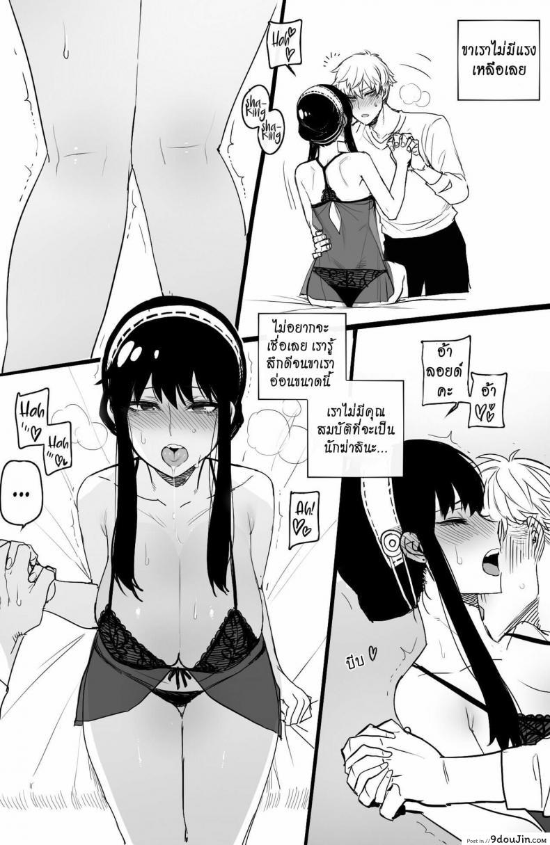 อ่านโดจิน [ratatatat74] Spy x Sex (Spy X Family) แปลไทย หน้าที่ 14
