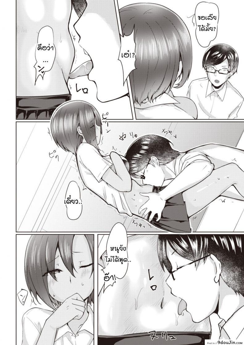 อ่านโดจิน fucking beach! [Misotanuki inkateikoku] แปลไทย หน้าที่ 5