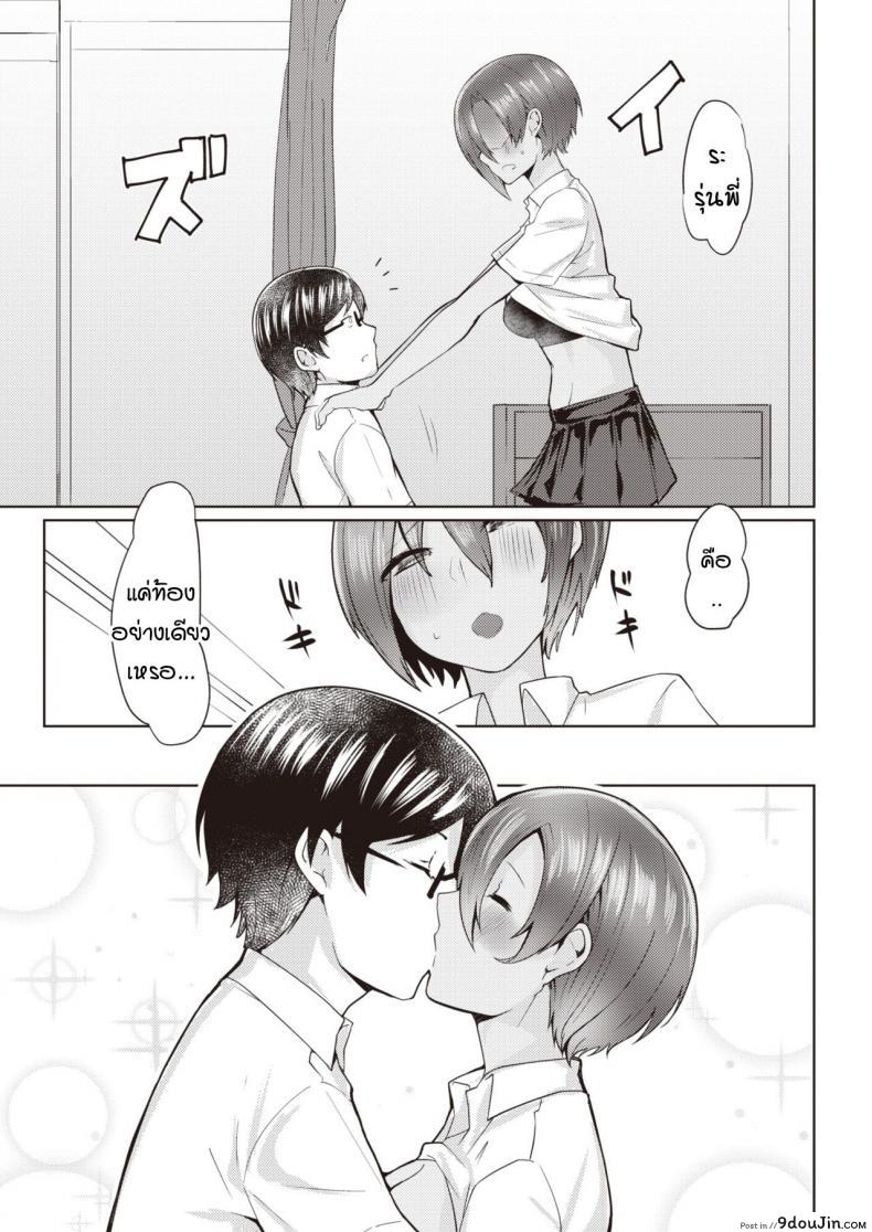 อ่านโดจิน fucking beach! [Misotanuki inkateikoku] แปลไทย หน้าที่ 6