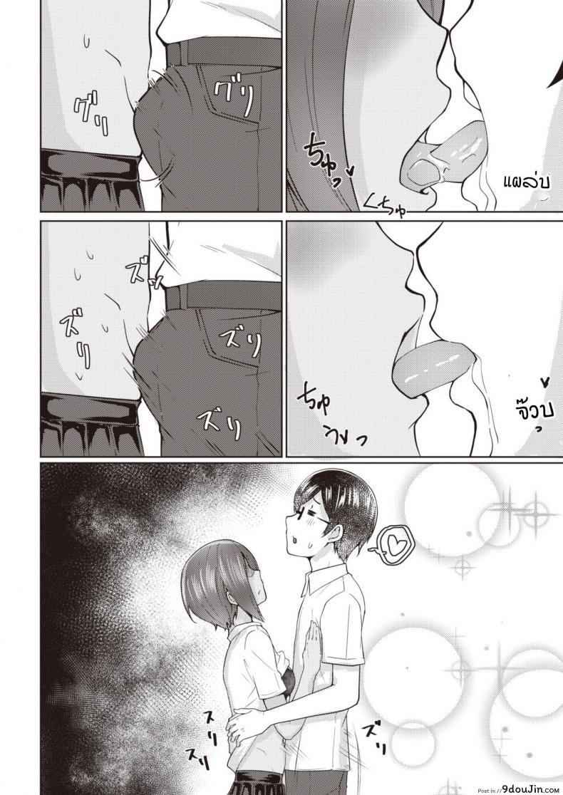 อ่านโดจิน fucking beach! [Misotanuki inkateikoku] แปลไทย หน้าที่ 7