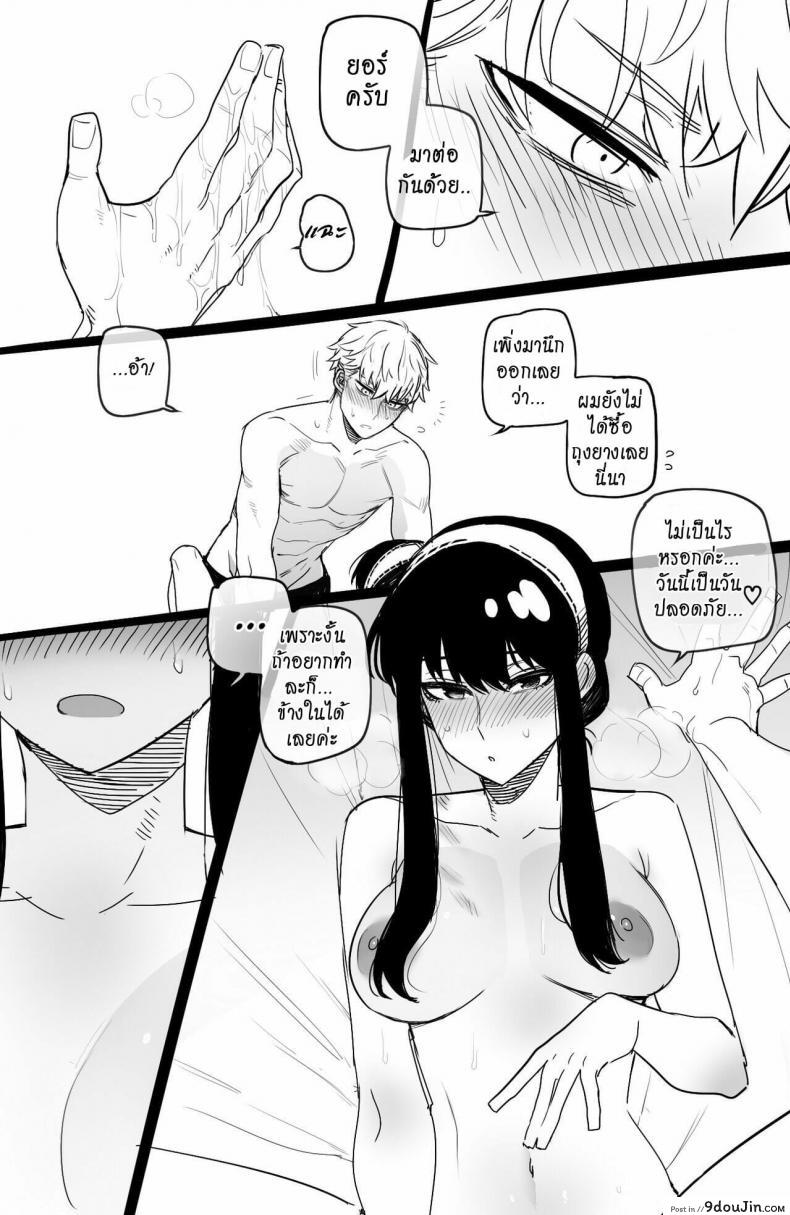 อ่านโดจิน [ratatatat74] Spy x Sex (Spy X Family) แปลไทย หน้าที่ 20