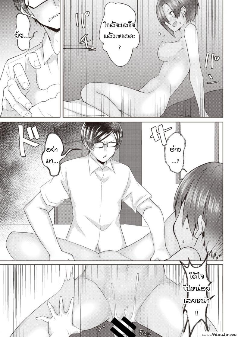 อ่านโดจิน fucking beach! [Misotanuki inkateikoku] แปลไทย หน้าที่ 10