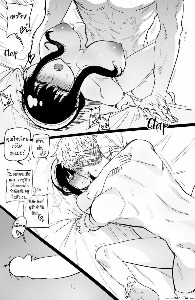 อ่านโดจิน [ratatatat74] Spy x Sex (Spy X Family) แปลไทย หน้าที่ 22