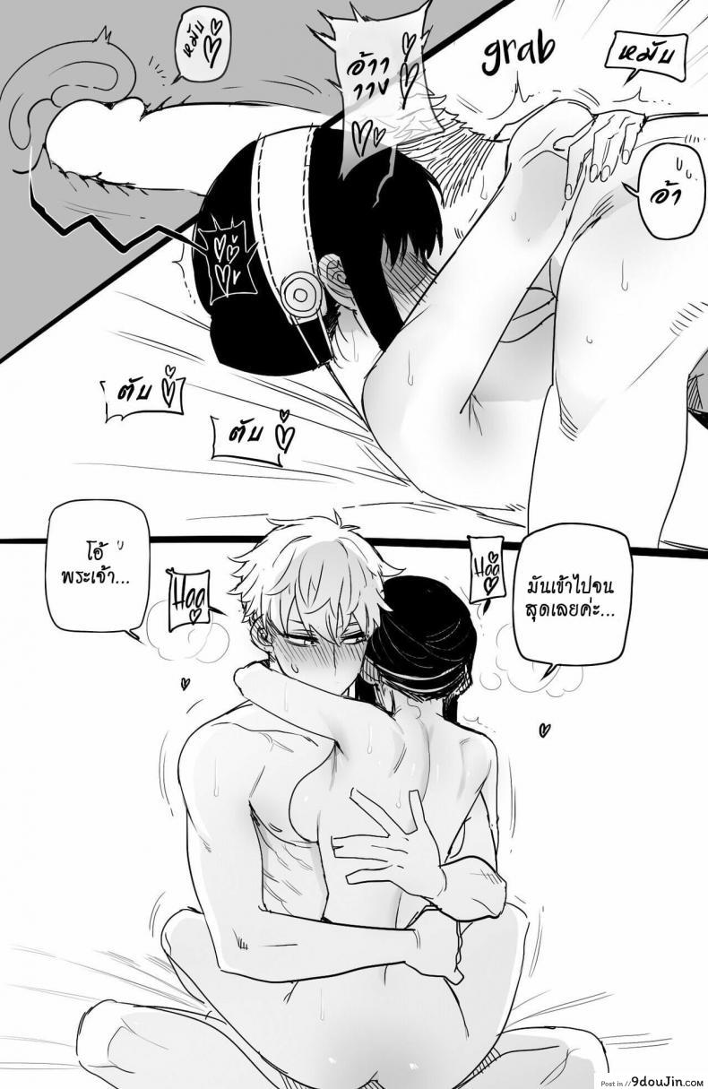 อ่านโดจิน [ratatatat74] Spy x Sex (Spy X Family) แปลไทย หน้าที่ 23
