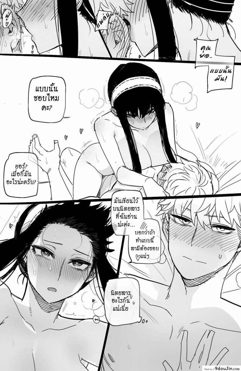 อ่านโดจิน [ratatatat74] Spy x Sex (Spy X Family) แปลไทย หน้าที่ 25