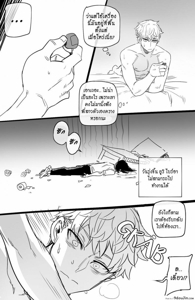 อ่านโดจิน [ratatatat74] Spy x Sex (Spy X Family) แปลไทย หน้าที่ 32