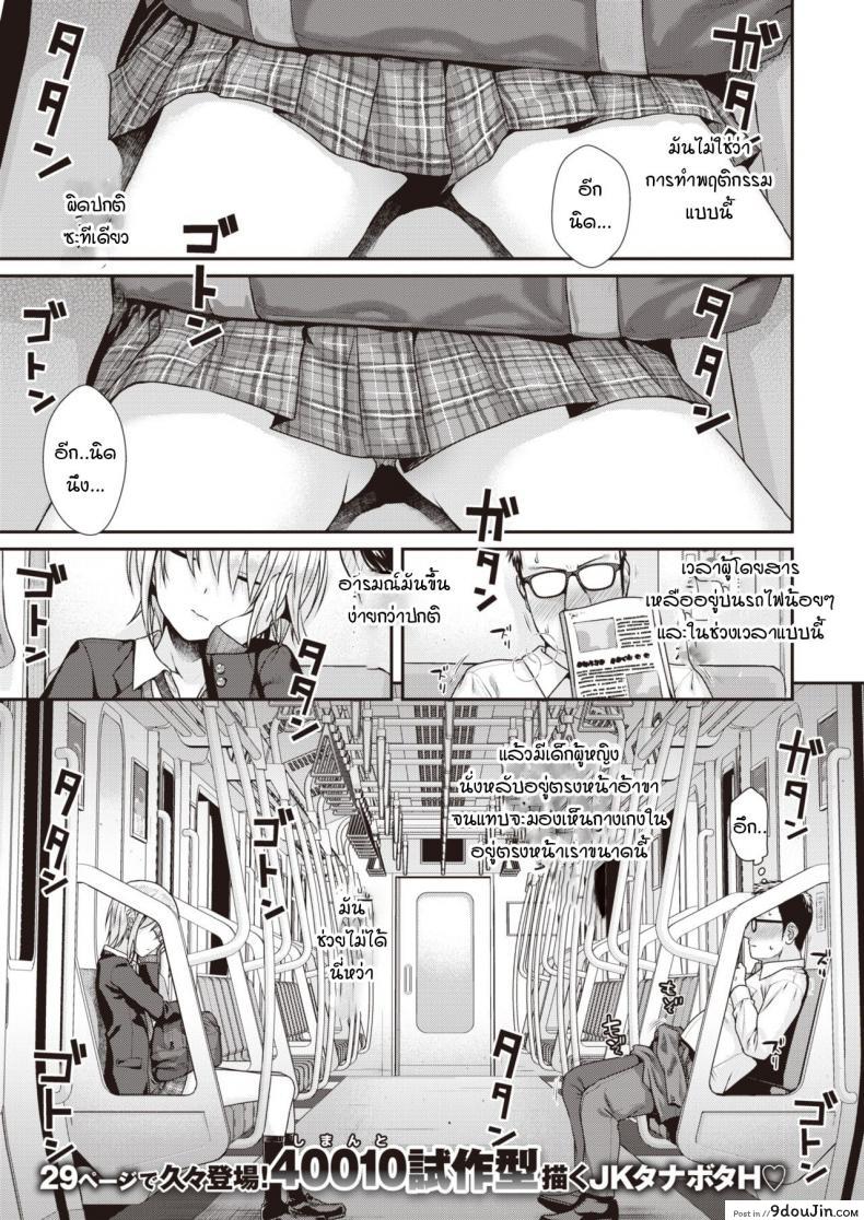 น้องแมวของป๊ะป๋า [Shimanto Shisakugata] Short Cat Girl