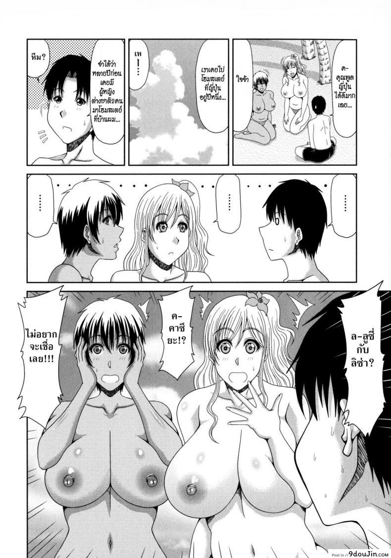 อ่านโดจิน [Kai Hiroyuki] Chounyuusai ภาค 4 (อ่านฟรี) หน้าที่ 4